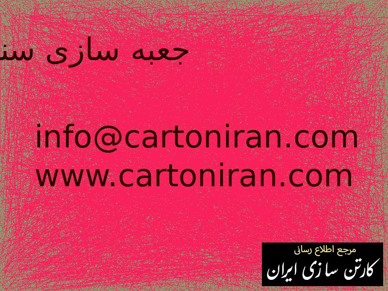 جعبه سازی سنا